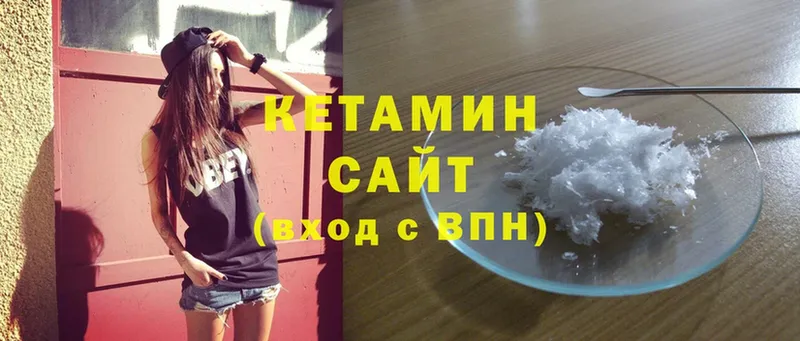 наркота  Ершов  Кетамин ketamine 